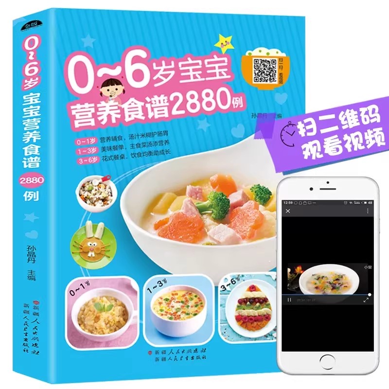 Baby Food Recipes - Receitas Nutricionais para Bebês de 0