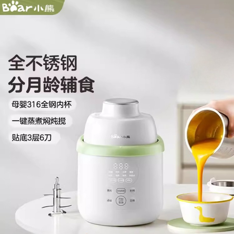 Baby Food Blender And Steamer - Máquina de Alimentos Complementares Bear, Máquina