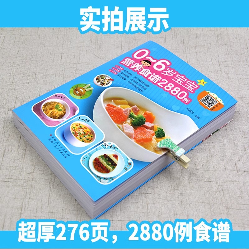 Receitas Nutricionais para Beb - Baby Food Recipes avaliação e preço